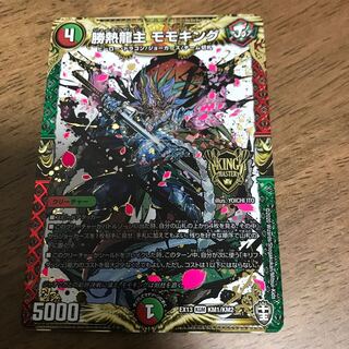 Shengen Ryuju Momo King