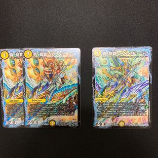 True Dragon Supreme Heaven's Rosier