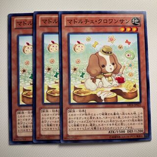 4789 Madolche Cruffssant☆5891