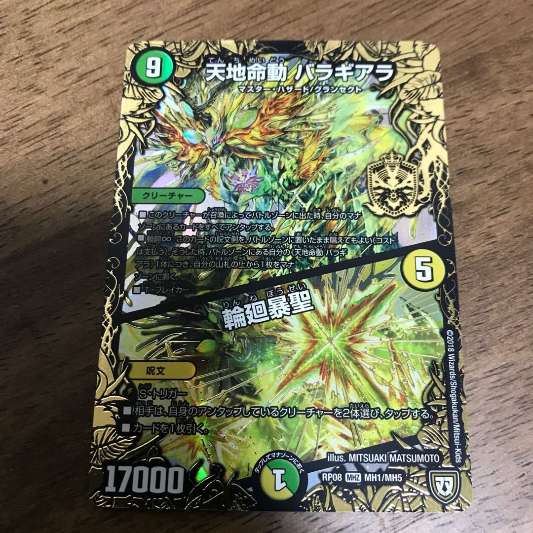 Tenchi Meido Balagiara|Rinsei Tousai