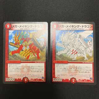 Mega Rosa King Dragon