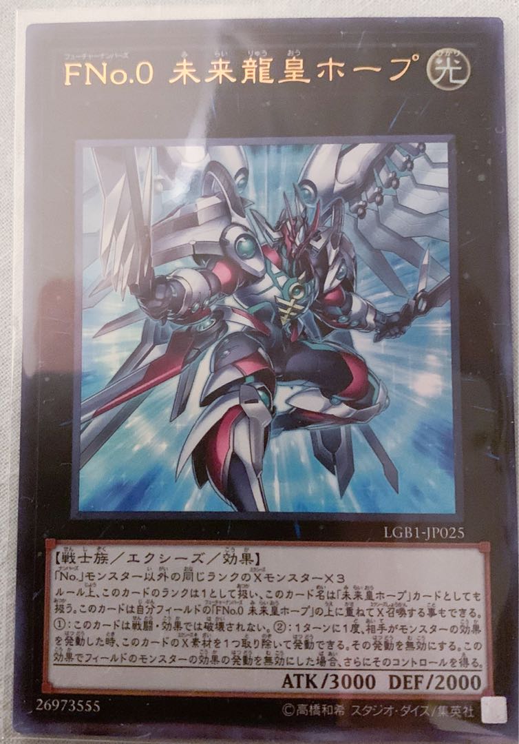 Number F0: Utopic Draco Future