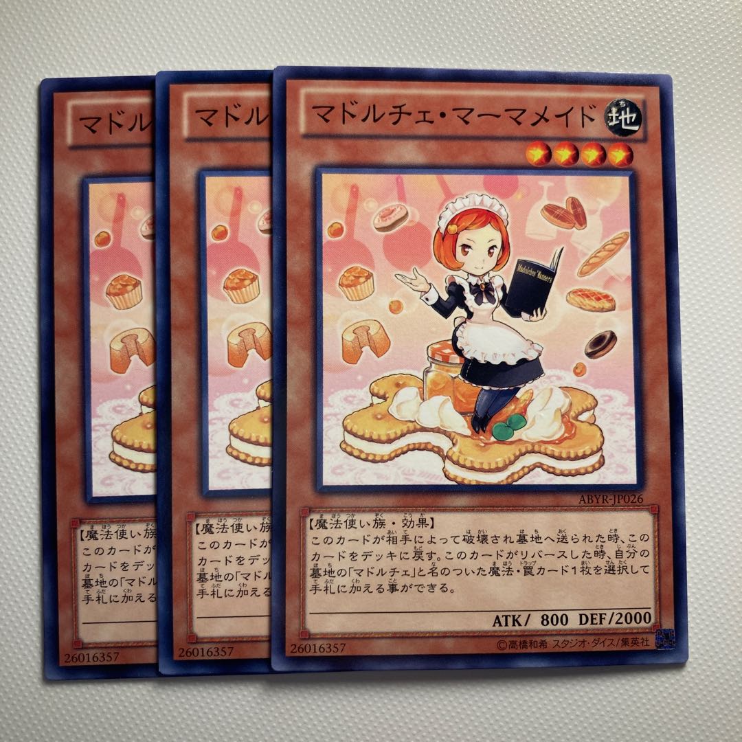 デュエルマスターズ　14box 4791 マドルチェ・マーマメイド ノーマル JP026の通販 Jackalope