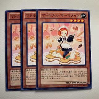 4791 Madolche Marmalmaide☆5893