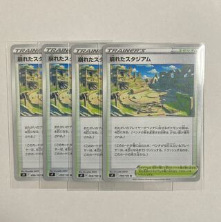 Pokemon Cards Collapsed Stadium 4 cards