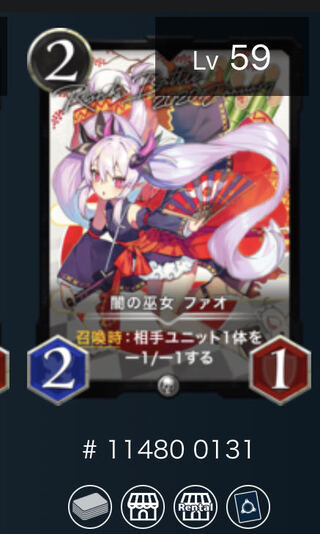 闇の巫女　ファオ　シルバー