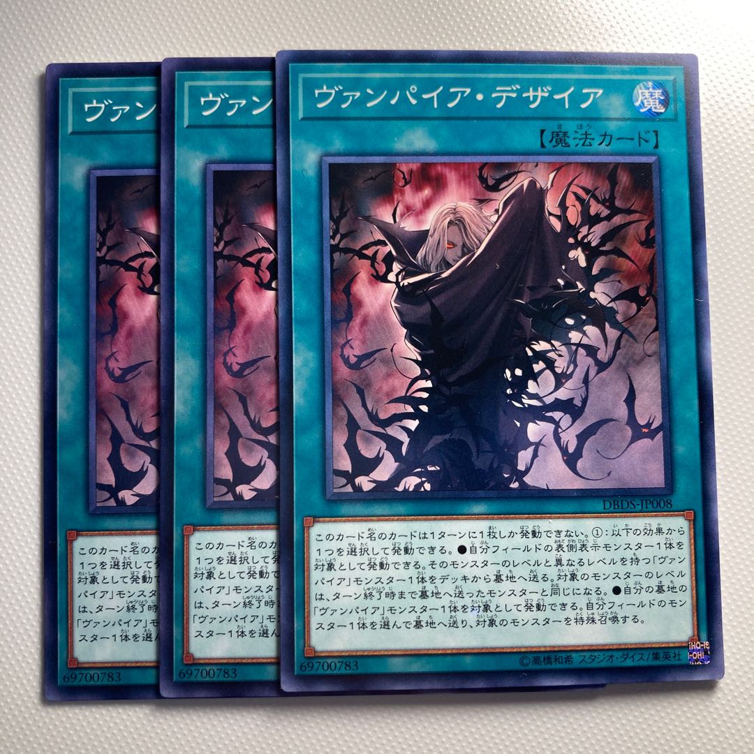 4793 Vampire's Desire☆5895