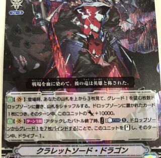 ヴァンガード  シャドウパラディン　VR/RRR/RR/R/C 4コンセット