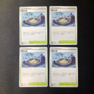 Mountain Vein of Storm x 4