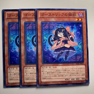 4796 Ghostrick Nekomusume☆5898