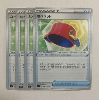ポケモンカード　なべメット U 4枚