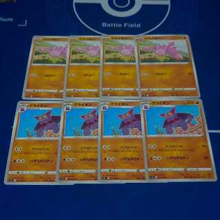 POKECA Gligar Gliscor Evolution Set