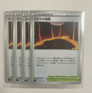 Pokémon Card Magma's Waterfall Pool U 4 cards