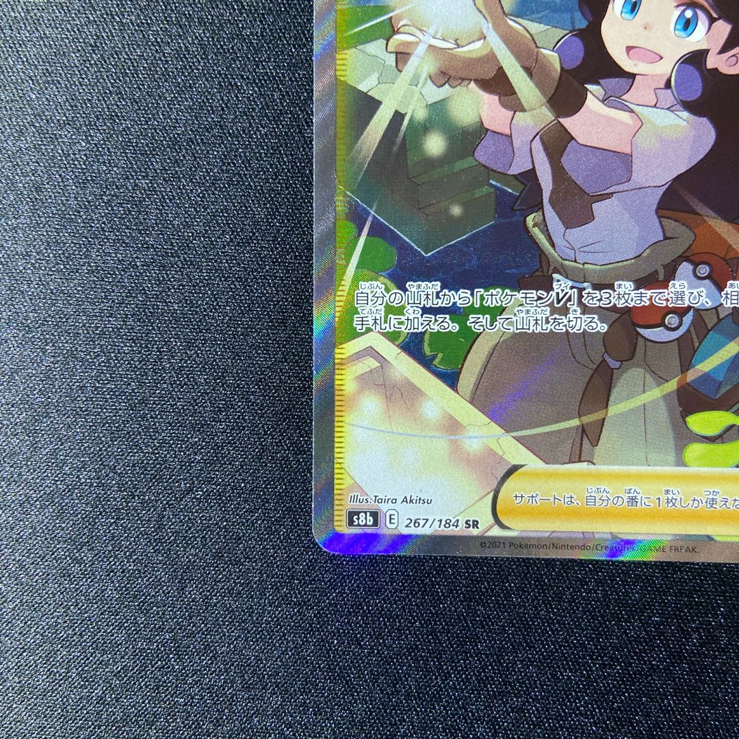 Adventurer's Discovery SR