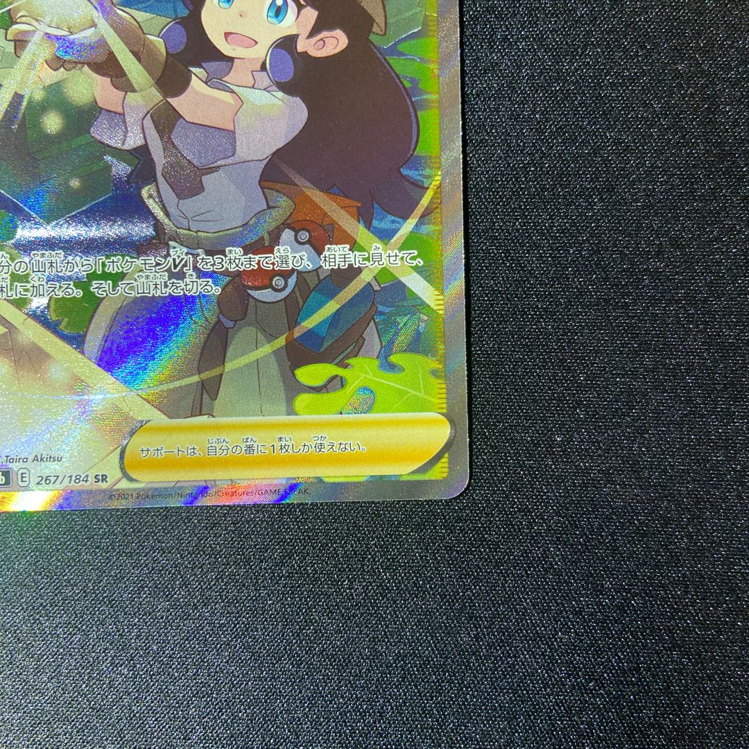 Adventurer's Discovery SR