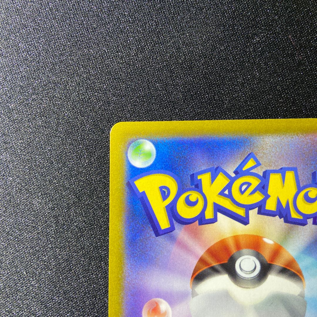 Adventurer's Discovery SR