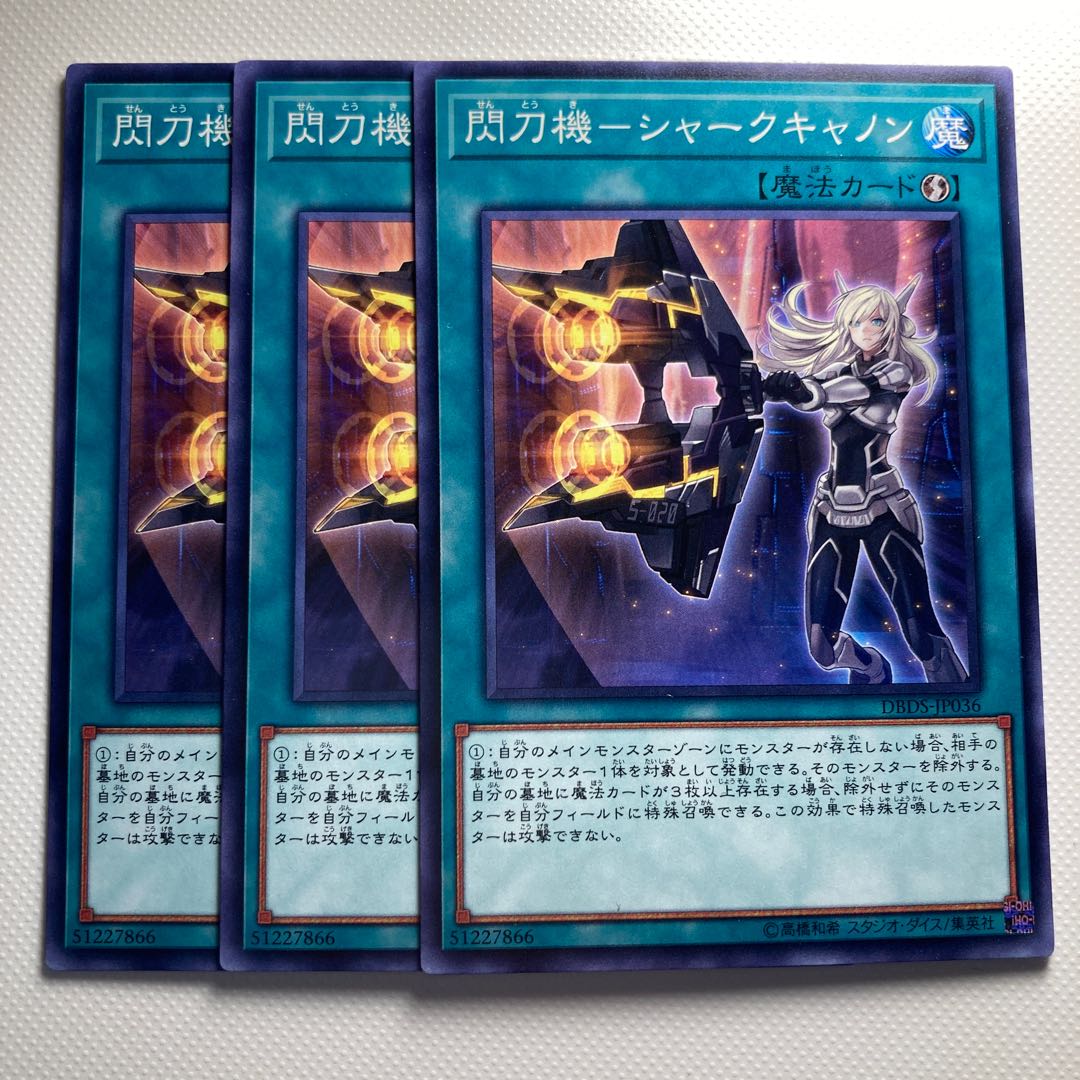 Flash Sword Machine - Shark Cannon☆5901