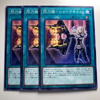 Flash Sword Machine - Shark Cannon☆5901