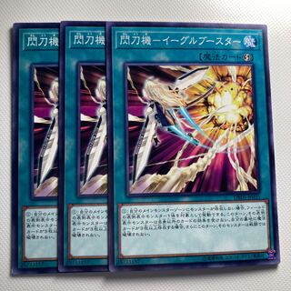 Flash Sword Machine - Eagle Flareon☆5902