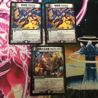 ザロスト　ラピスラズリ