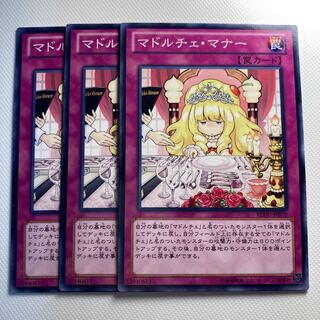 4799 Madolche Lesson☆5906