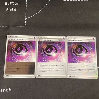 ホラー超エネルギー(キラ)3種