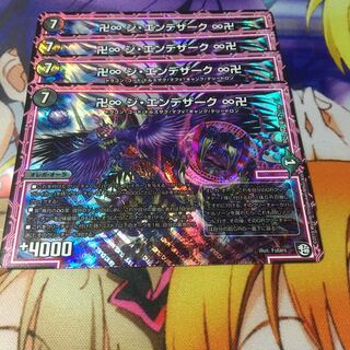 ジエンデザーク