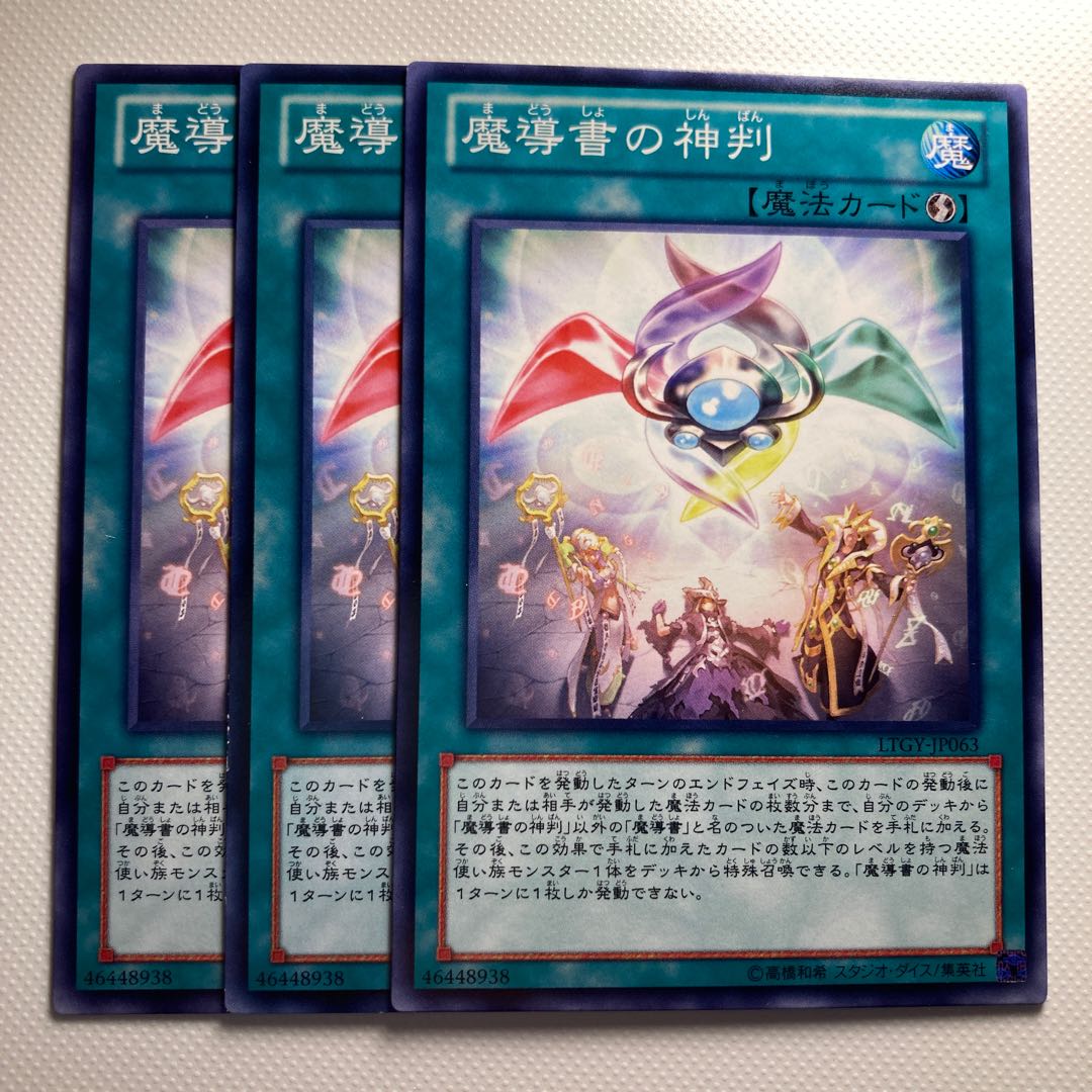 Spellbook of Judgment☆5909