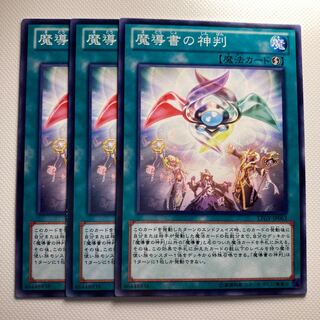 Spellbook of Judgment☆5909