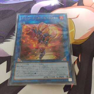 デコード・トーカー・ヒートソウル