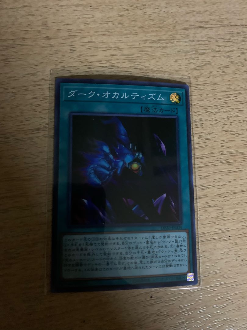 Dark Spirit's Mastery Super Rare