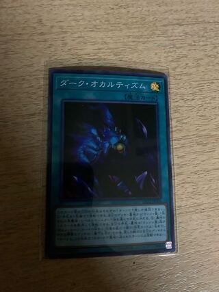 Dark Spirit's Mastery Super Rare