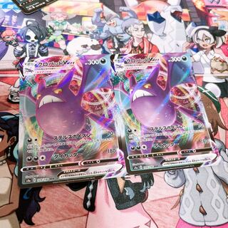 【ポケカ】クロバットVMAX 2枚セット