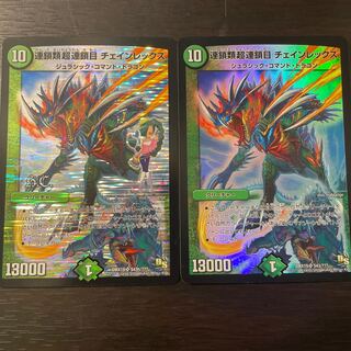 Chaetognatha Psychic Chaetognatha Chain Rex