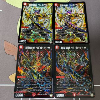 Dragon Star Dresser "B-go" Liza