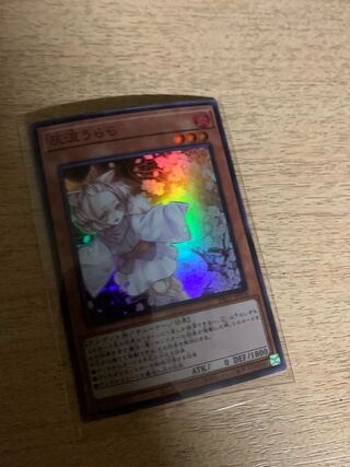 灰流うらら スーパーレア