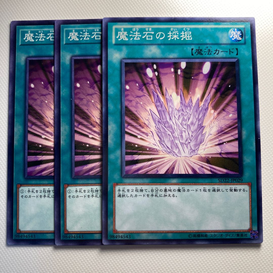 4803 Magical Stone Excavation☆5913