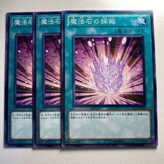 4803 Magical Stone Excavation☆5913