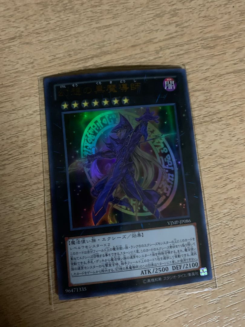 Ebon Illusion Magician Ultra Rare