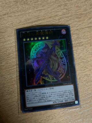Ebon Illusion Magician Ultra Rare