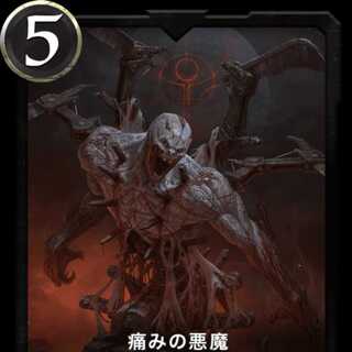 [Works great with Usha! Darkness Demon of Pain