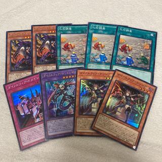 遊戯王 化石調査　ダイノルフィア・テリジアセット