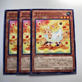 4805 Madolche Baaple☆5915