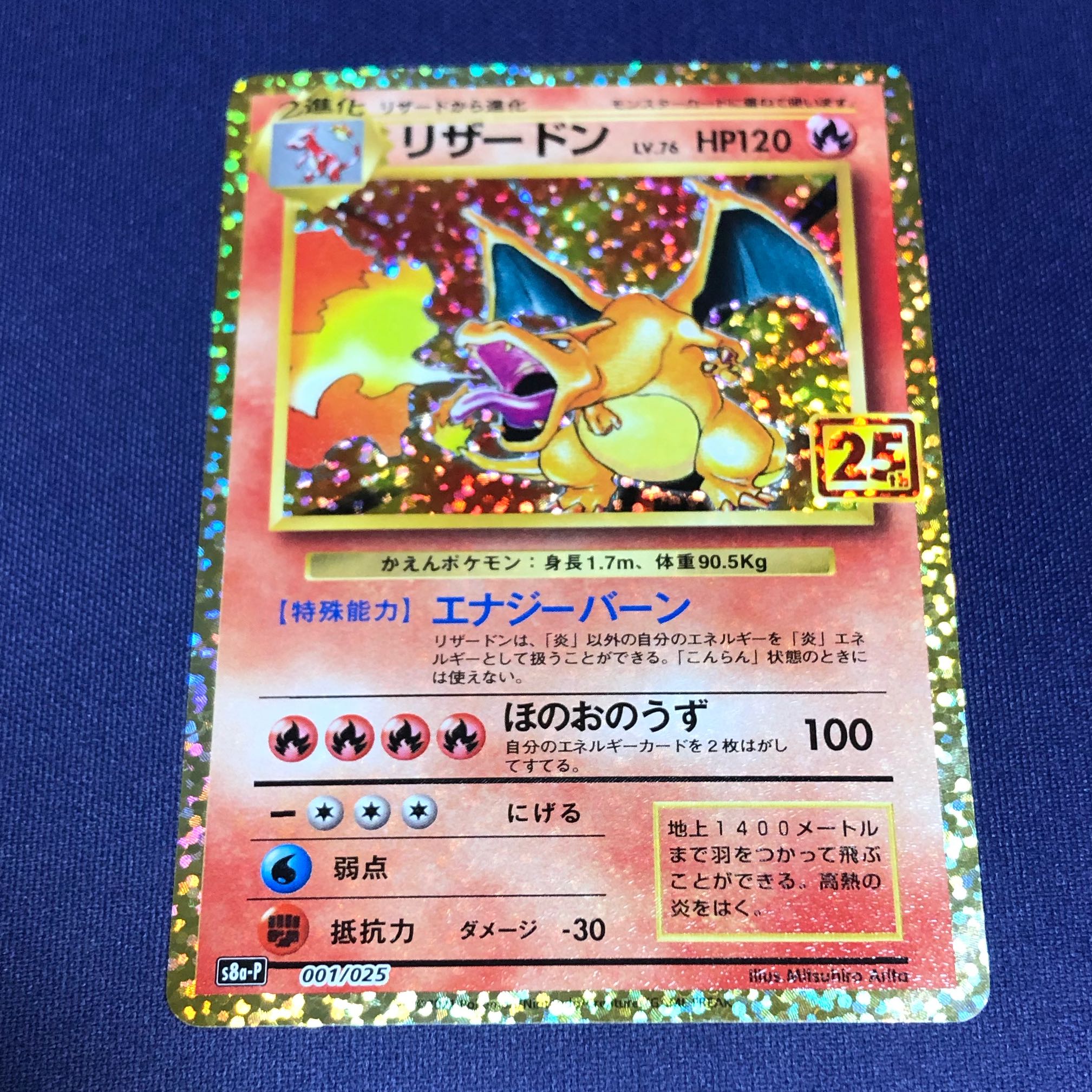 Charizard 25th Promo