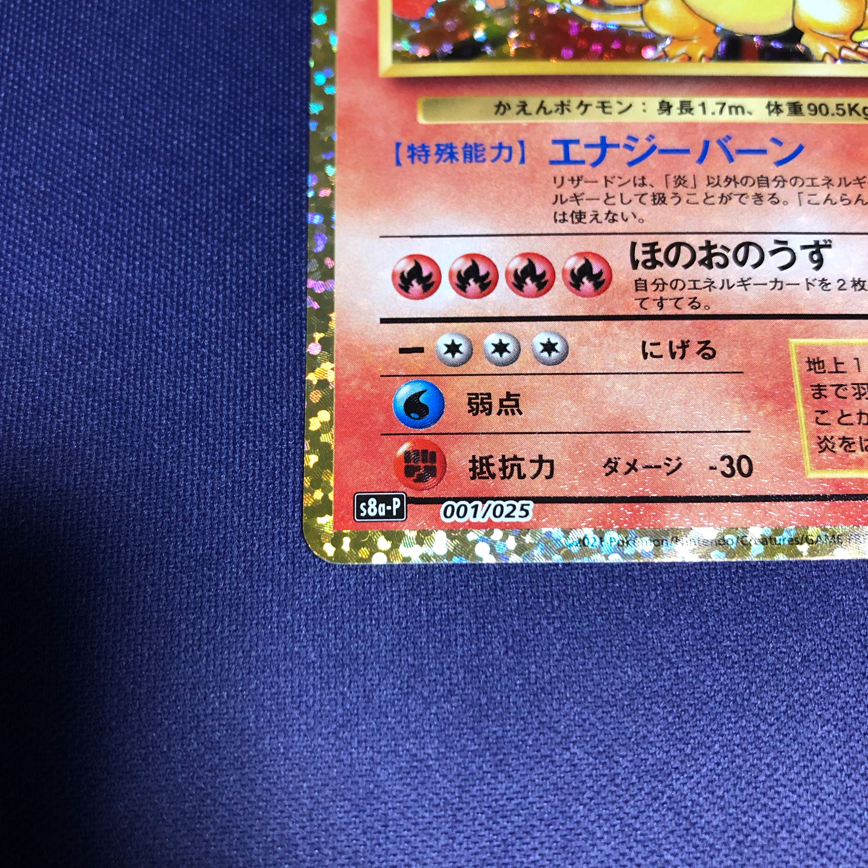 Charizard 25th Promo