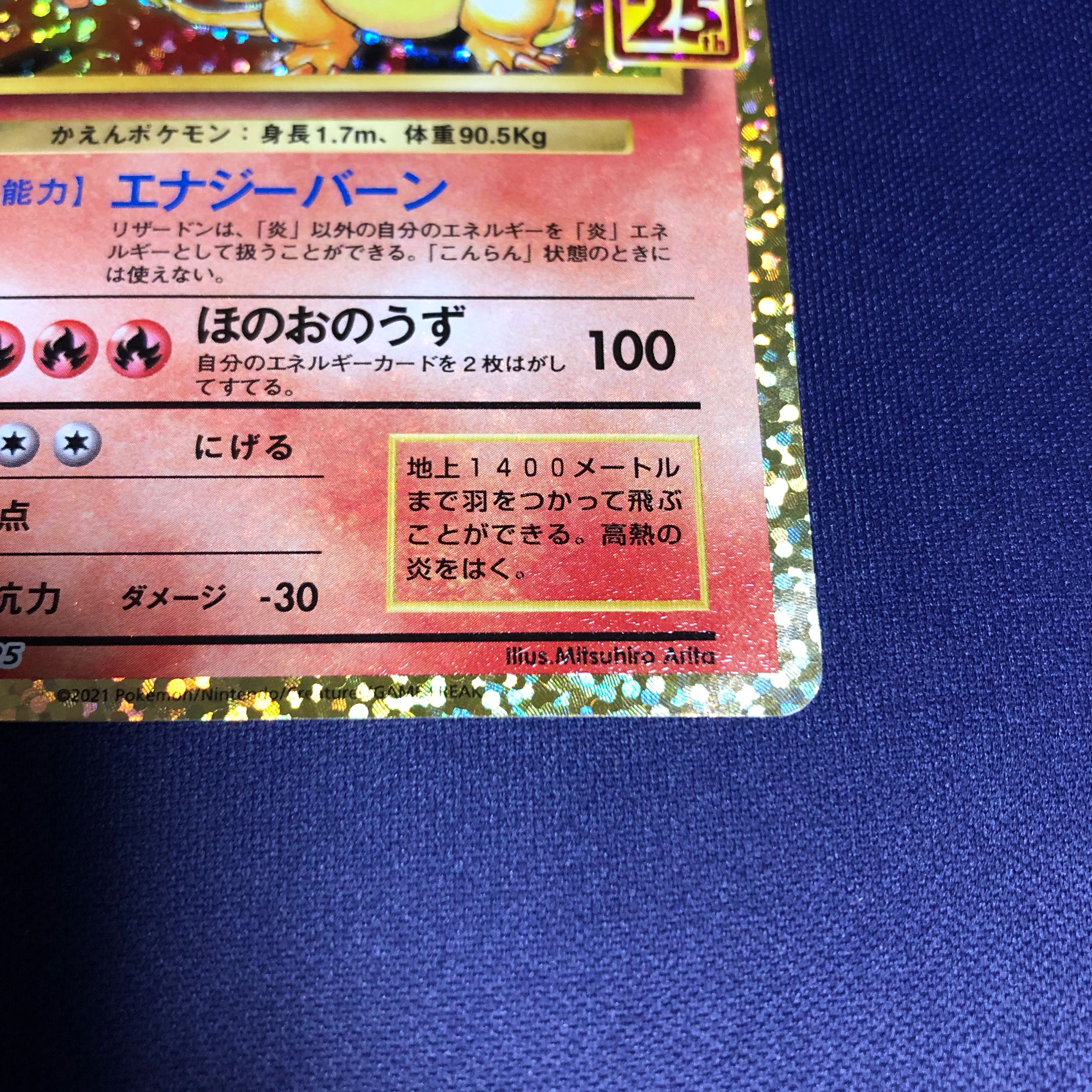 Charizard 25th Promo
