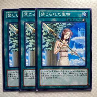 Forbidden Lance☆5918