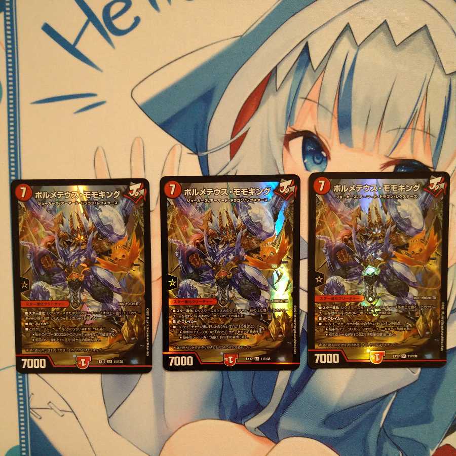 Volmetheus Momo King, set of 3