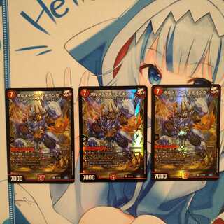 Volmetheus Momo King, set of 3