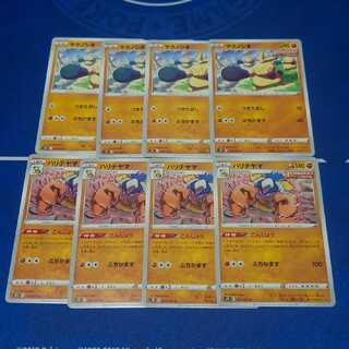 POKECA Makuhita Hariyama Evolution Set